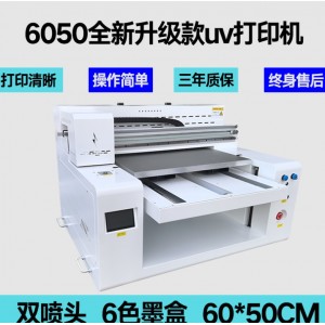 鸿德新6050uv打印机